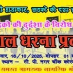 नम आंखों से दी गई बनवारी भैय्या को अंतिम विदाई, श्रद्धांजलि के सागर में उमड़ा कोरबा