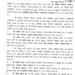 ग्राम पंचायत तिलकेजा में संचलित उचित मूल्य की दुकान का भौतिक सत्यपन हेतू कलेक्टर को ज्ञापन सौंपा