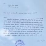 E kyc के नाम पर चॉइस सेंटरों की जमकर मनमानी , शिकायत के बाद भी विभाग चुप