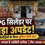 वार्ड 18 के पार्षद नरेन्द्र देवांगन ने दी 80वें स्वतंत्रता दिवस की शुभकामनाएं