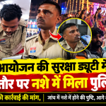 गरबा आयोजन की सुरक्षा ड्यूटी में कथित तौर पर नशे में मिला पुलिसकर्मी, बजरंग दल ने की कार्रवाई की मांग