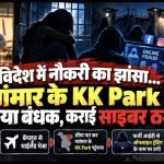 पुलिसिया गश्त और सुस्त जांच पर उठे सवाल, एक रात में दो दुकानों के ताले तोड़ने वाले चोर अब भी पकड़ से दूर